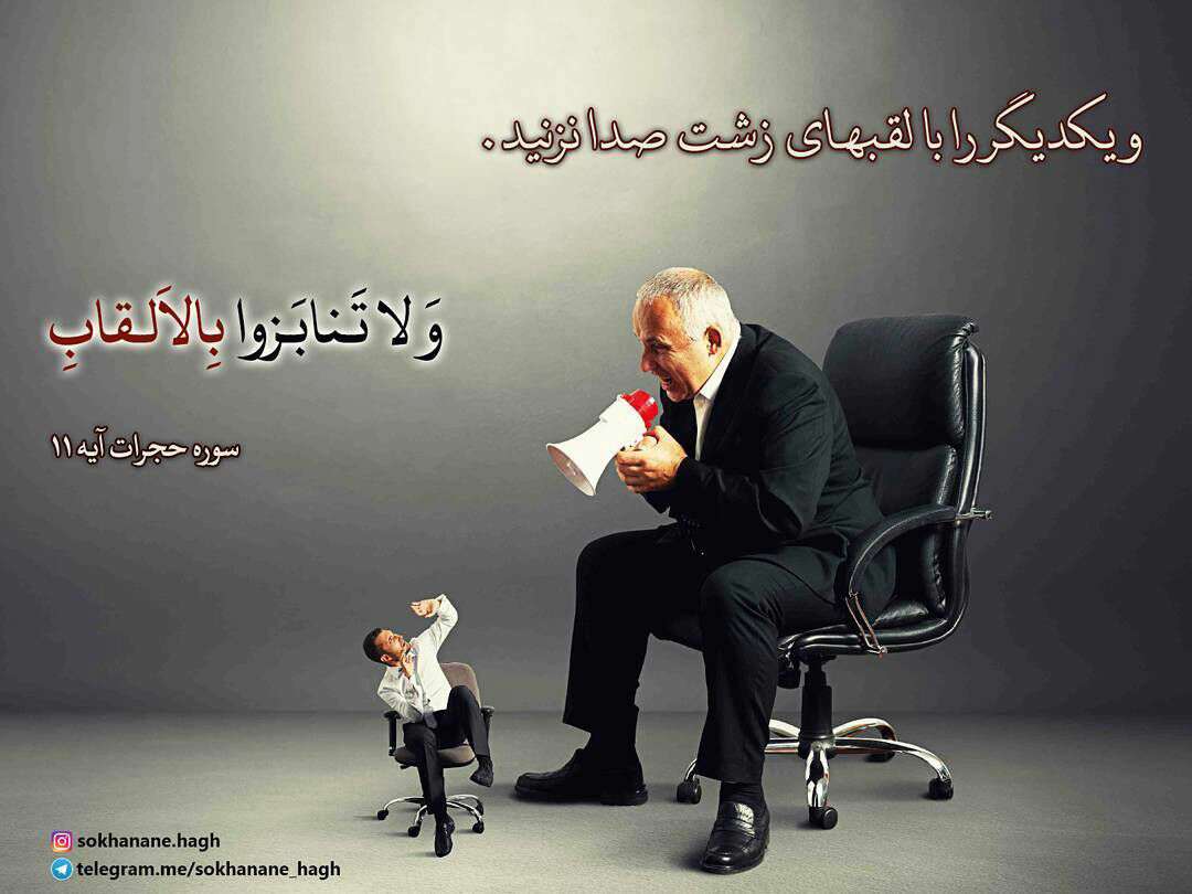 سوره حجرات